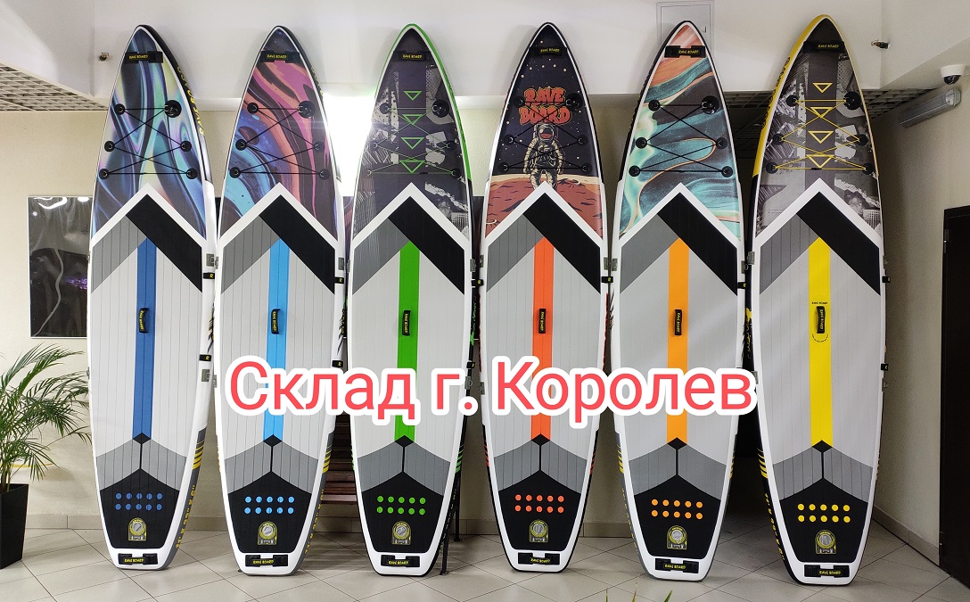 Supboard Rave / Сапборд Rave
