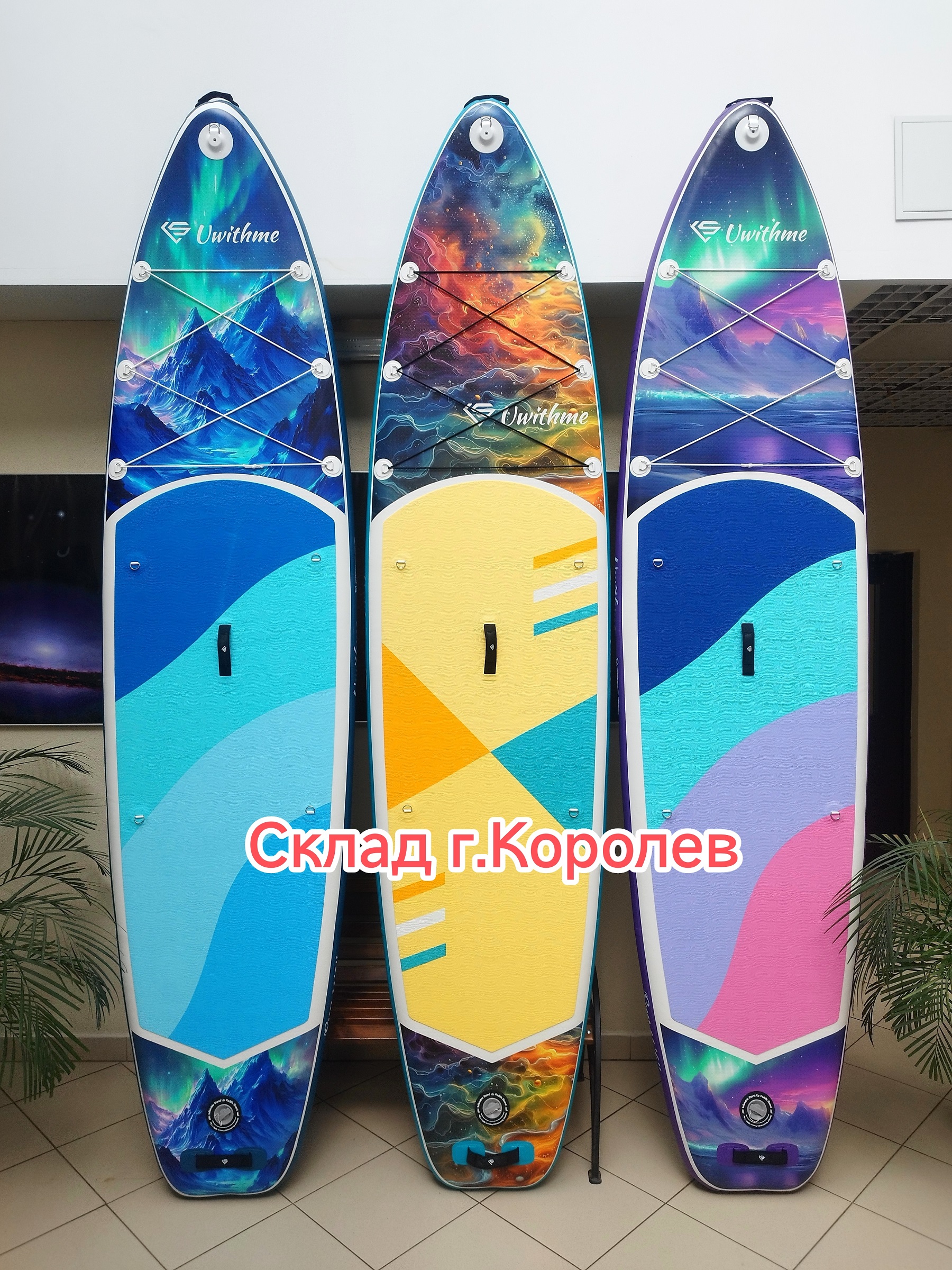Supboard Aurora / Сапборд Aurora, двойной борт