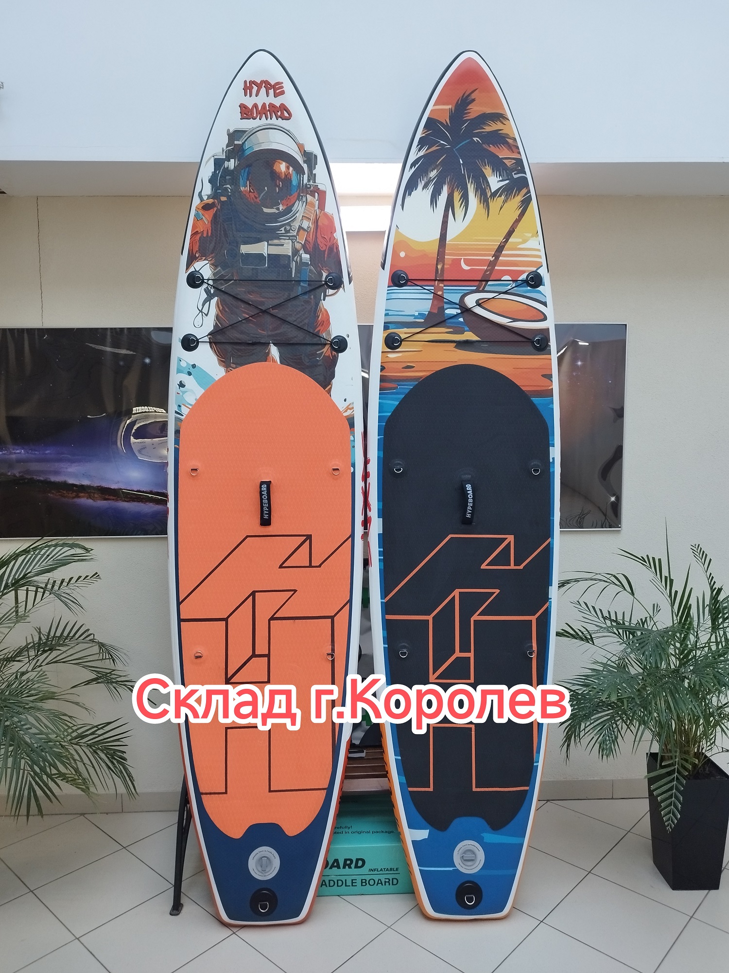 Supboard Hype board / Сапборд хайп