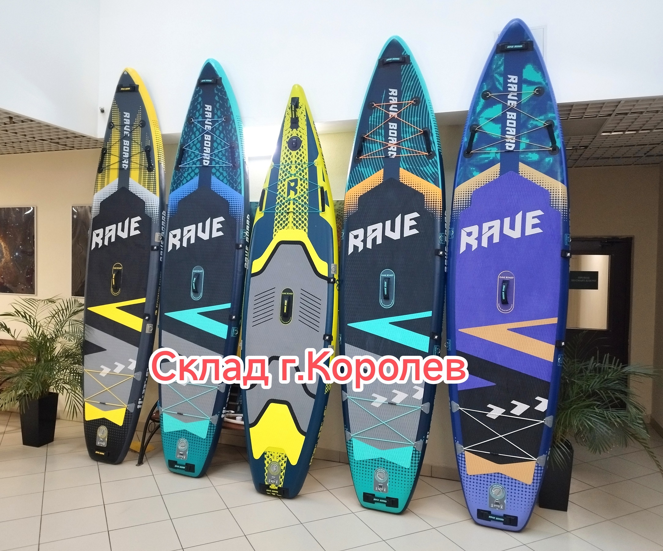 Supboard Rave Pro / Сапборд Рейв Про