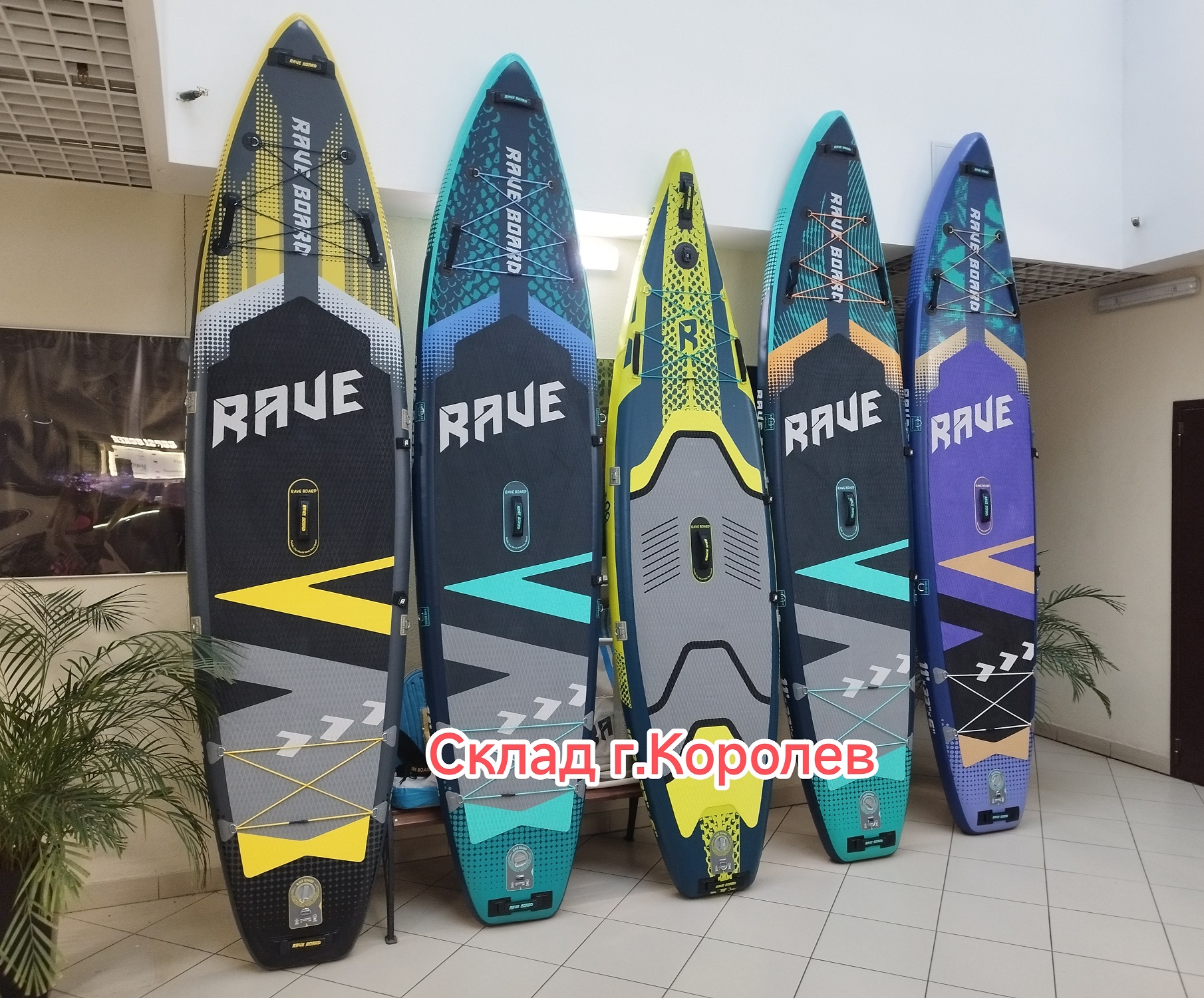 Supboard Rave / Сапборд Рейв Комплектация