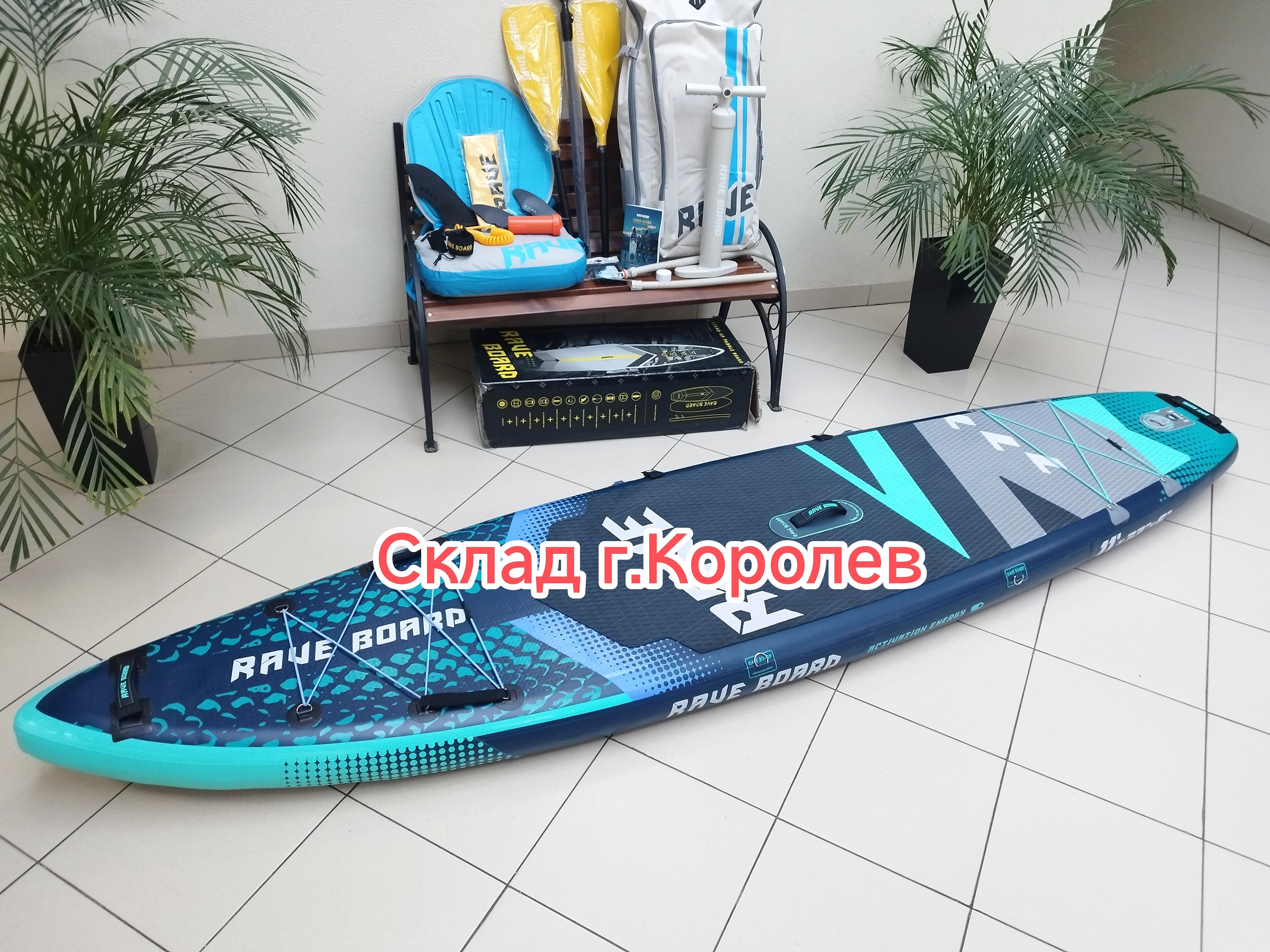 Supboard Rave Pro / Сапборд Рейв Про