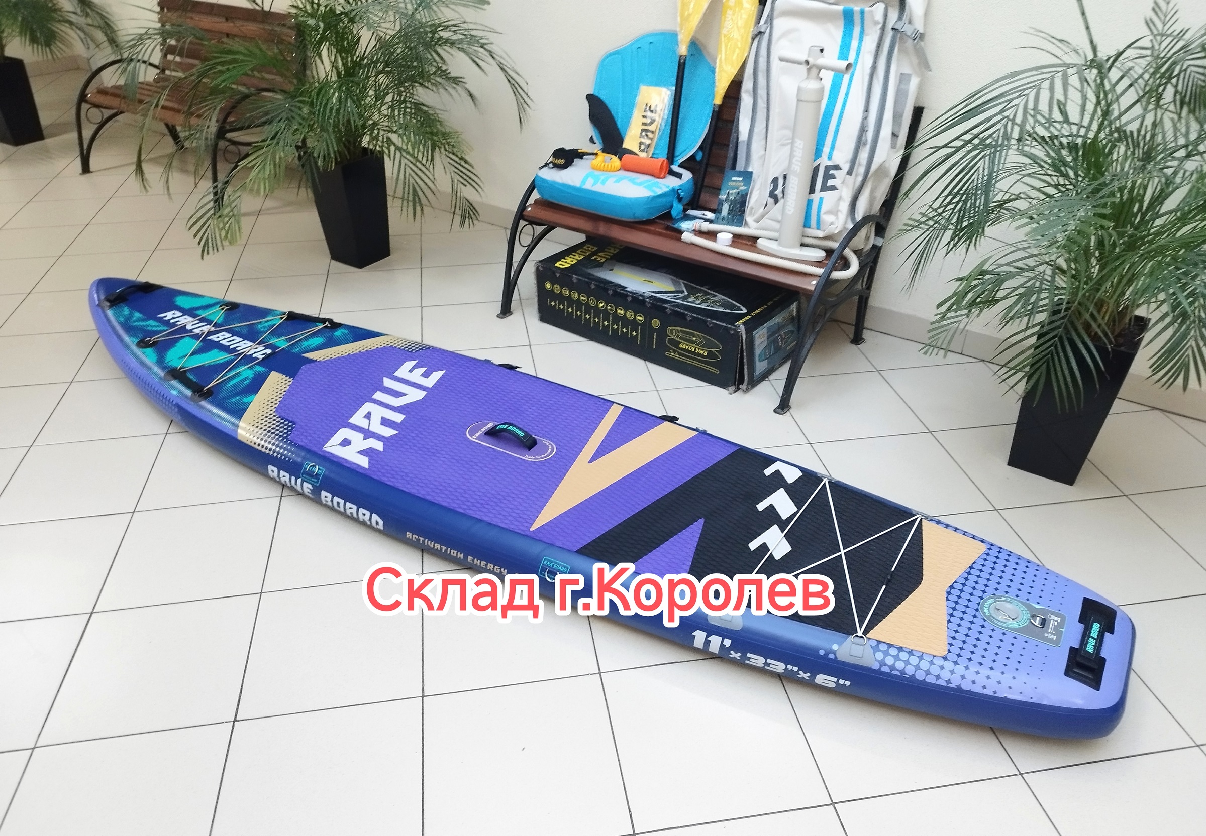 Supboard Rave Pro / Сапборд Рейв Про