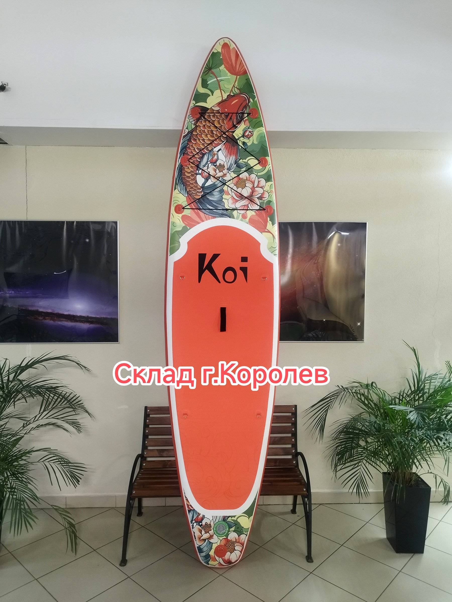Supboard Koi Pro / Сапборд Koi Pro