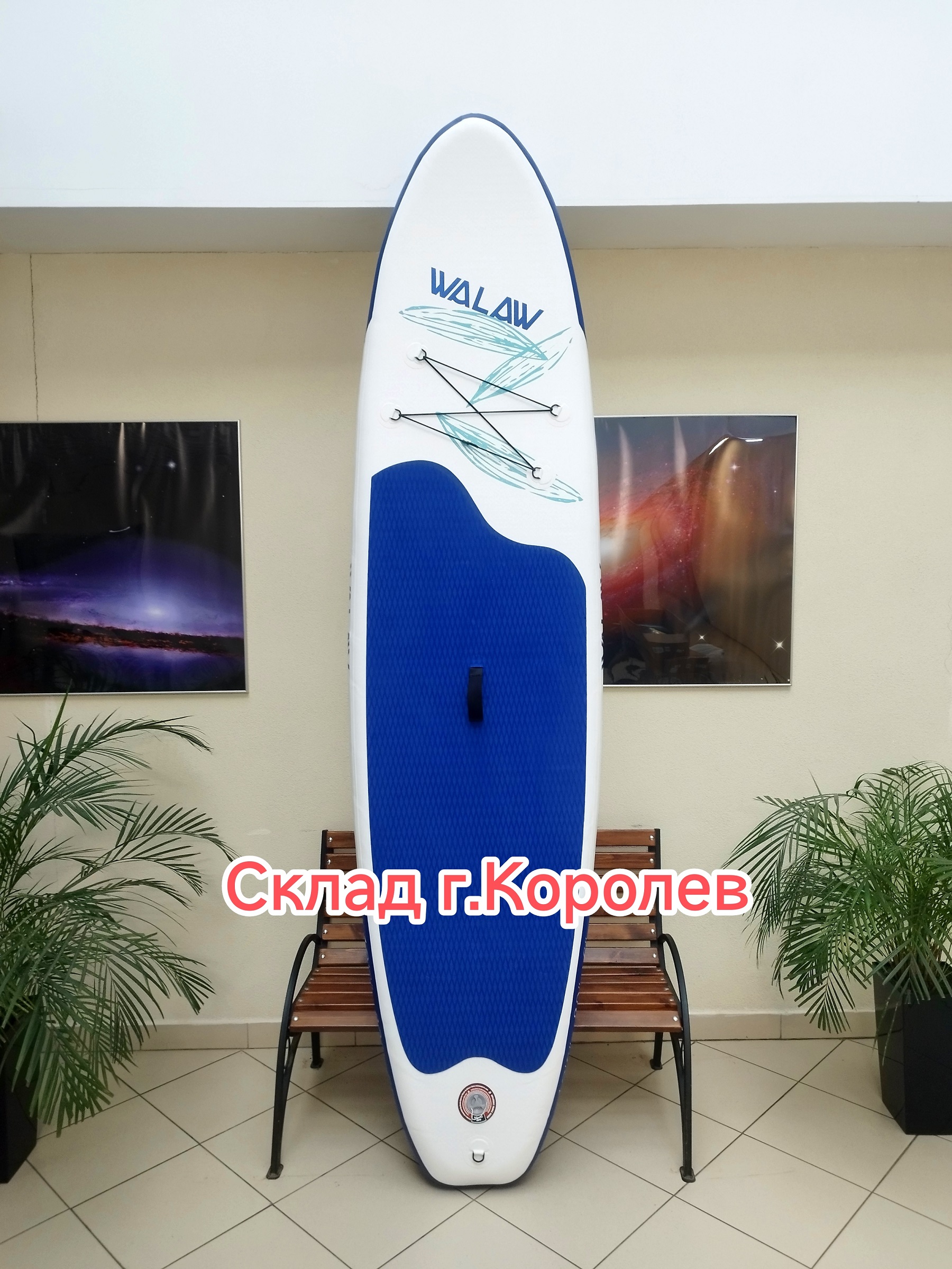 Supboard walaw Двойной борт